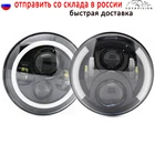 Фары головного света, 7 дюймов, светодиодные, с ближнимдальним светом, ДХО, ангельские глаза для внедорожников, Lada Niva Urban, Jeep Wrangler, Suzuki Samurai, 2 шт.