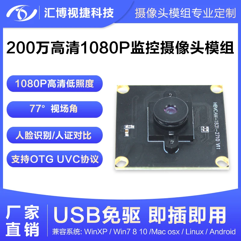 120 кадров высокоскоростной модуль камеры 2 миллиона пикселей 1080P Высокое