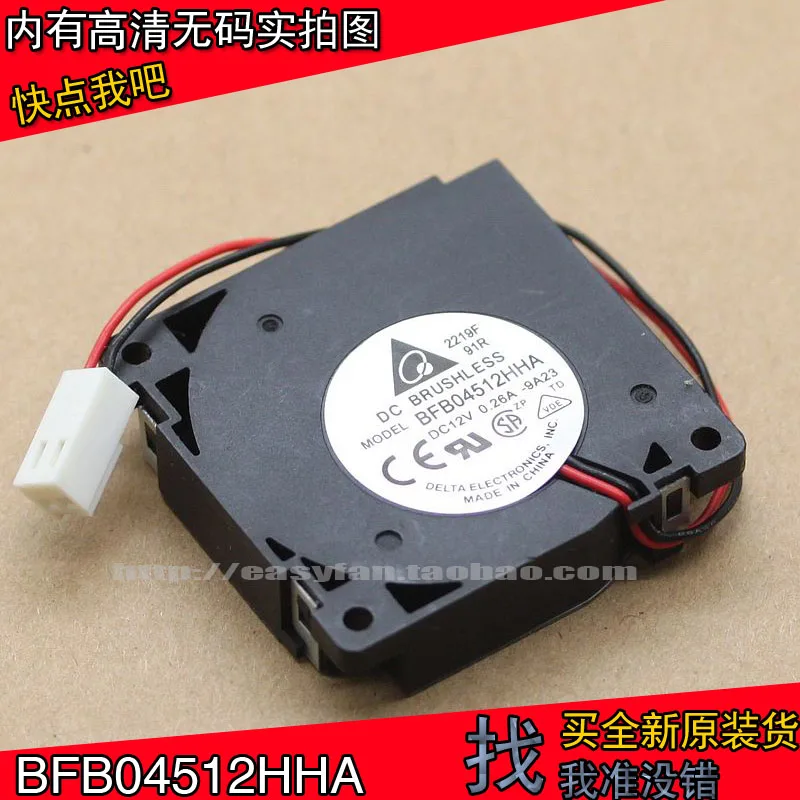 

Оригинальный продукт Delta BFB04512HHA Delta 4,5 см турбинный вентилятор барабанная ветровая машина 12 В 0.26a охлаждающий вентилятор охлаждения 45x45x10 мм