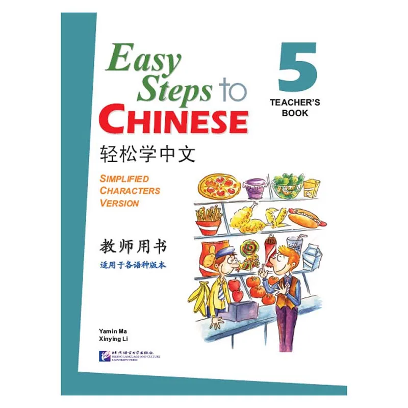 

Easy Steps To Chinese Vol. 5 Teacher's Book Simplified Character Version