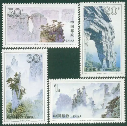 4 шт./компл. новая модель 1994-12 Wulingyuan горные штампы MNH | Дом и сад
