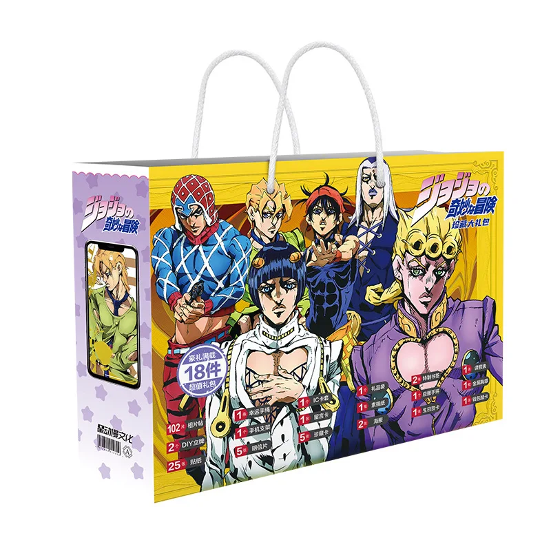 JoJo Bizarre Adventure Cosplay Gift Pack Collection Bag Include Postcard Poster Badge Stickers Bookmark Cosplay Collection Bag