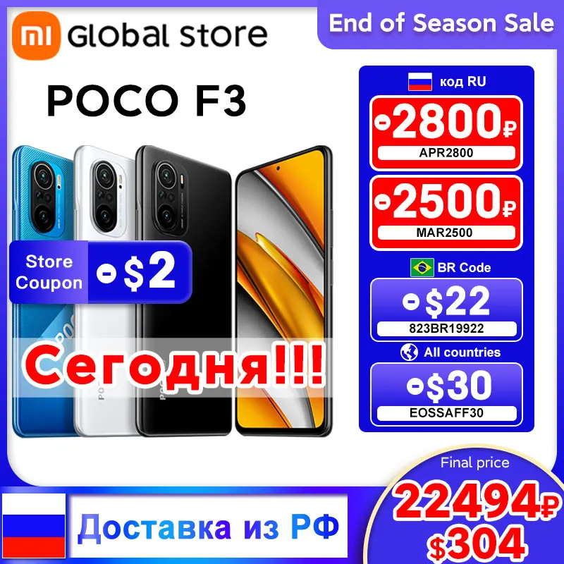  POCO F3 NFC 5G 6GB 128GB/8GB 256GB Smartphone Snapdragon 870 Octa Core 6.67"120Hz E4 AMOLED Display 