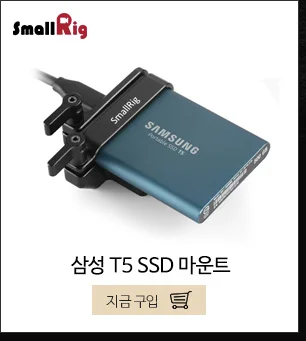 Универсальное крепление SmallRig для внешнего держателя SSD хомут с холодным башмаком и 1/"-20 винтов-BSH2343
