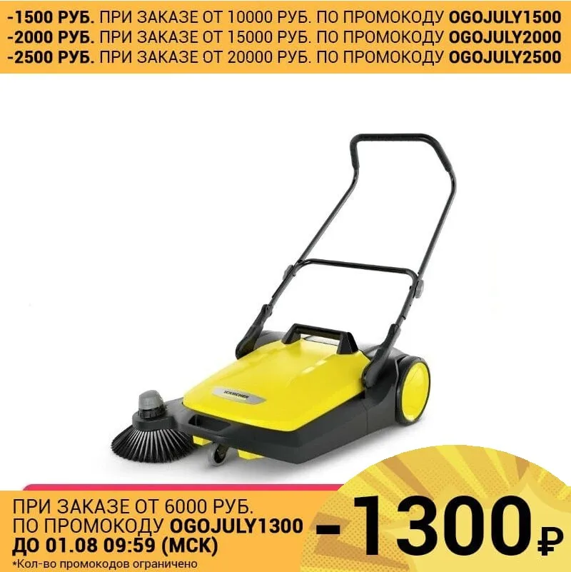 Подметальная машина S 6 Karcher 1.766 420.0|Инструменты для чистки| |