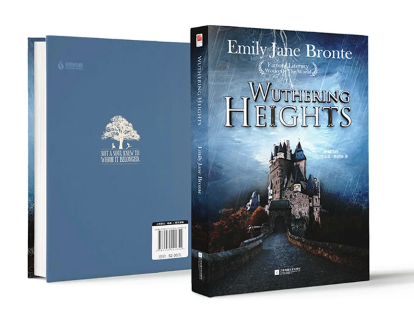 Твердый переплет в твердом переплете Грозовой Перевал Emily Brontte Полное издание на