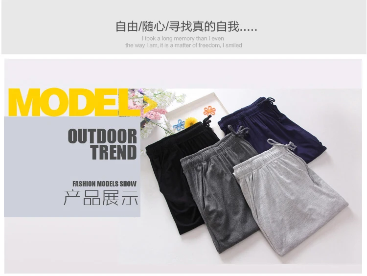 Мужские штаны для отдыха мягкие тонкие сна окружающей среды мужчин Тал крашеные