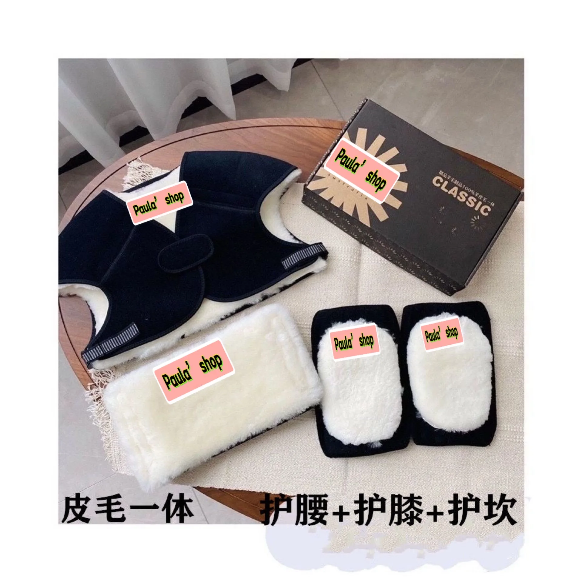 

Wool knee pads, waist pads, and shoulder pads