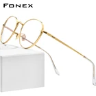 FONEX  Очки для коррекции зрения в титановой оправе, 884