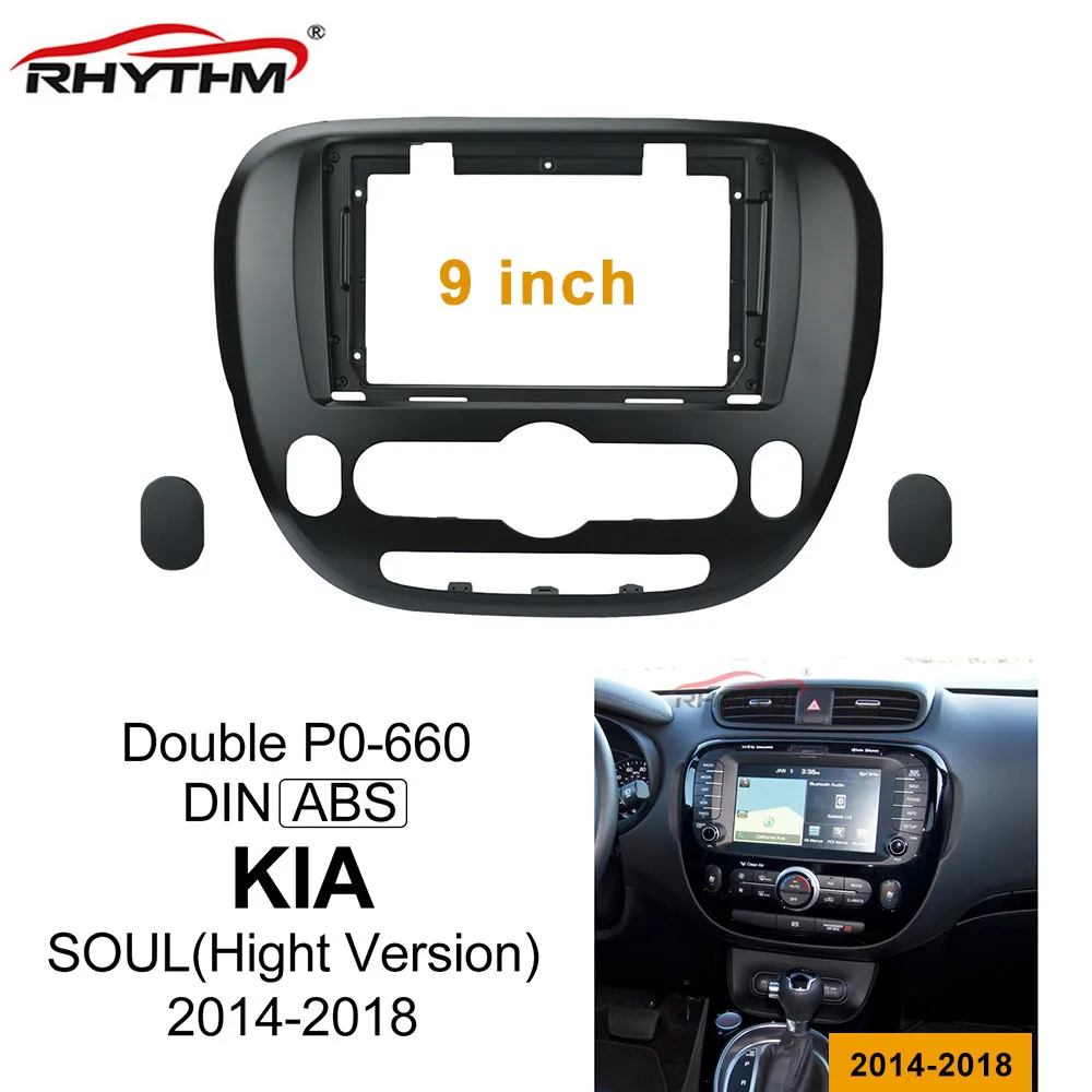 Панель для автомобиля 9 дюймов KIA SOUL 2014-2018 аудиоустановка панель адаптеров