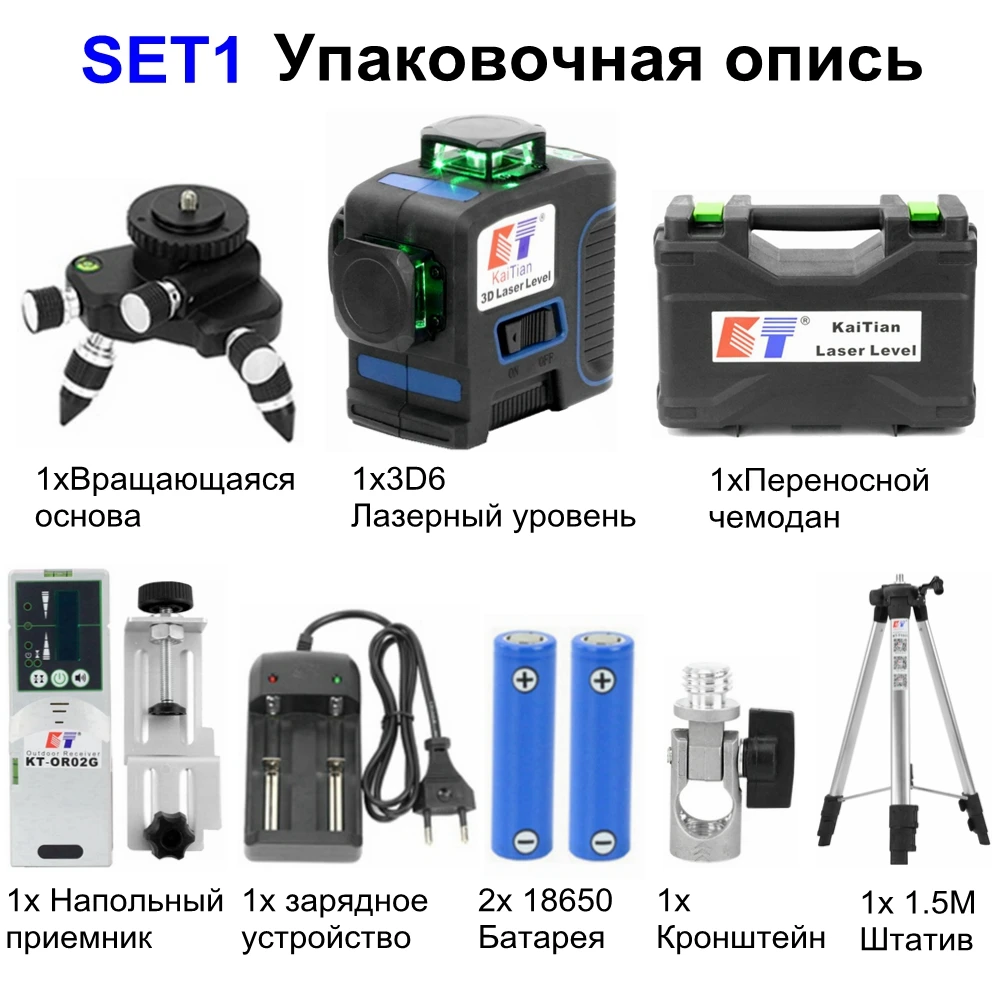 KaiTian 12 линий 3D лазерный уровень самонивелирующийся горизонтальный 360 Вращающийся вертикальный крест супер мощный зеленый лазерный луч линии Leve инструмент - Цвет: laser level receiver
