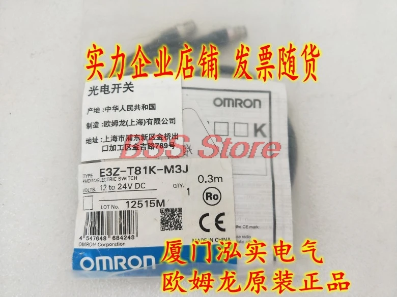 Фотоэлектрический переключатель Φ 0,3 M совершенно новый и оригинальный