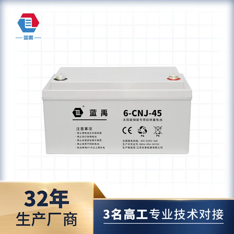 Герметичная аккумуляторная батарея для хранения солнечной энергии с клапаном 12