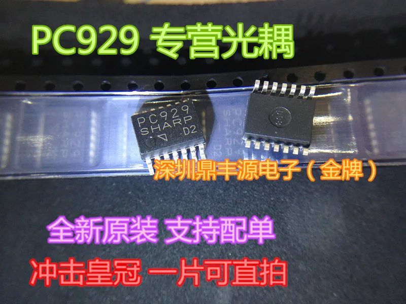

10 шт./лот PC929 SOP14 SHARP