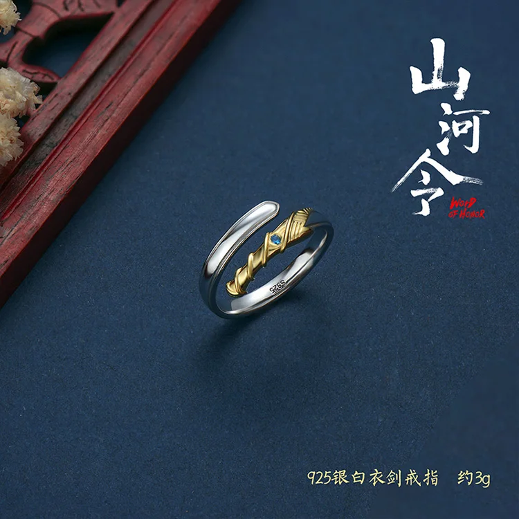 

Official WORD OF HONOR Shan He Ling Zhou Zishu Sword Ring Finger Earrings Cosplay Collection Fashion Jewelry Birthday Gifts
