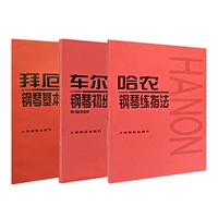 new 3booksset beyer piano basic tutorial book hanon piano practice fingering for children adult learning piano for adults