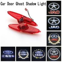 2pcs for jac refine s3 s5 a30 a13 t6 t8 m4 m2 r3 led car door light projector ghost shadow light welcome light atmosphere light