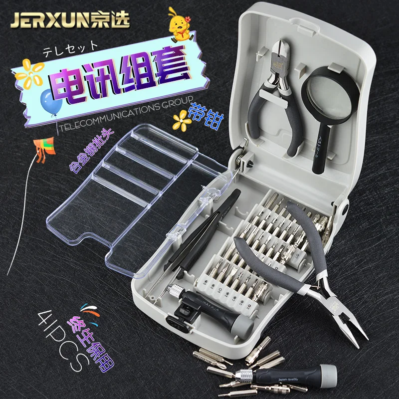 

JERXUN Multi-function Screwdriver Combination Suit Small Phillips Plum Screwdriver iPhone&Computer Maintenance Tools