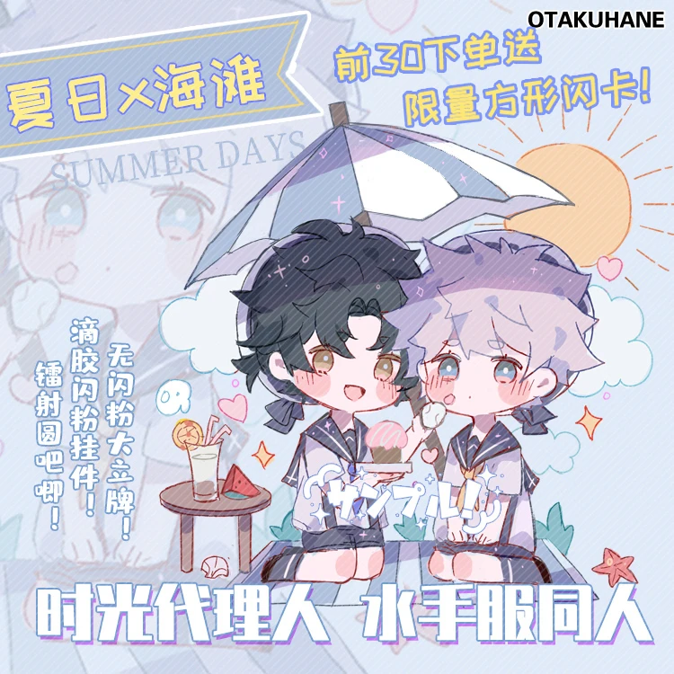 

Брелок для ключей Shiguang Daili Ren Cheng Xiaoshi Lu Guang Летний Пляжный акриловый брелок подставка фигурка значок брошь на кнопке кулон