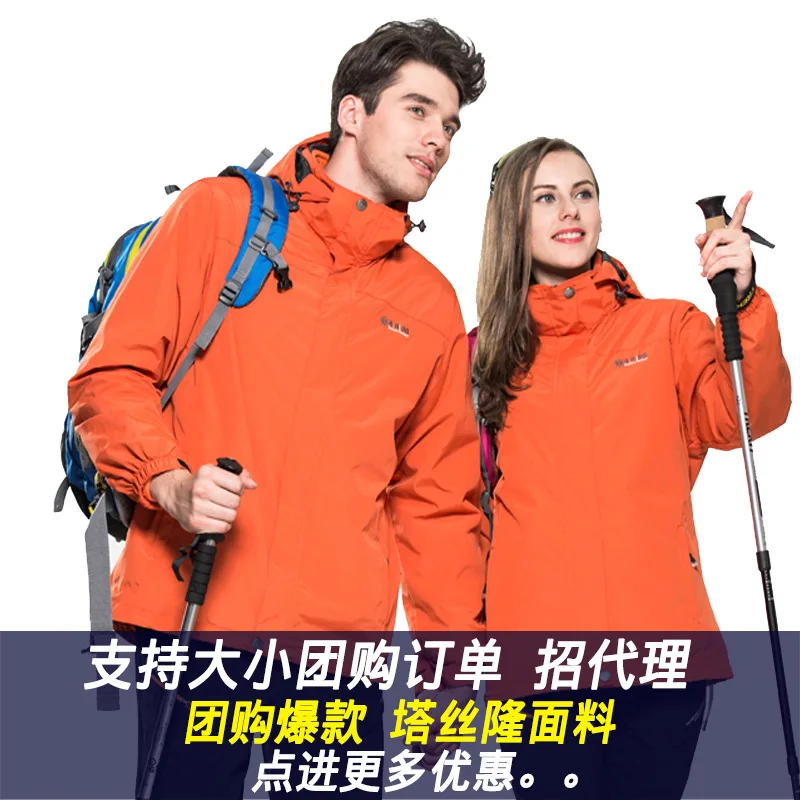 

Куртка-дождевик для мужчин и женщин для катания на лыжах три в одном для альпинизма теплая Ветроустойчивая куртка