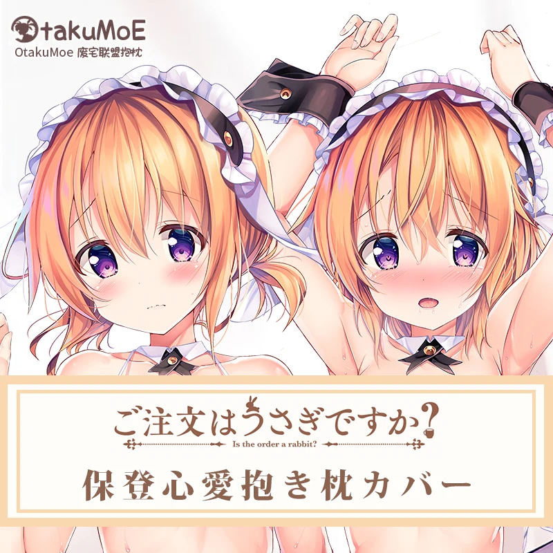 

Аниме-это заказ кролика Hoto Kokoa Dakimakura обнимающая подушка для тела чехол для подушки подстилка рождественские подарки OT