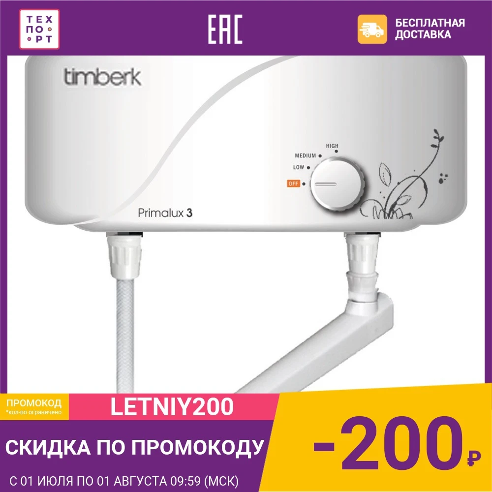 Проточный водонагреватель Timberk WHEL 3 OC|Электрические водонагреватели| |