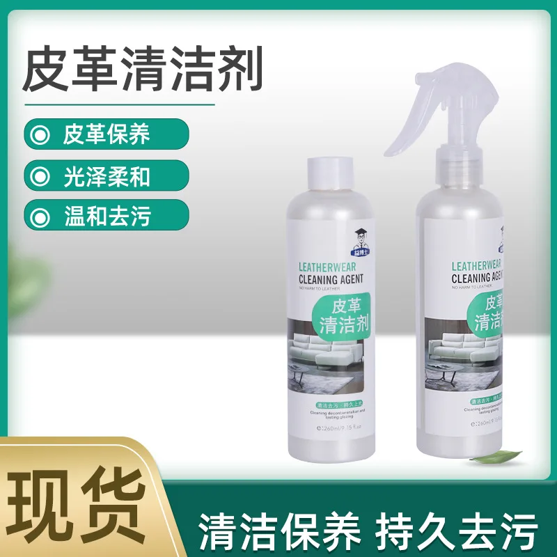 

Leather Sofa Seat Care Decontamination Cleaning Leather Goods Leather Clothes Cleaning Leather Cleaner