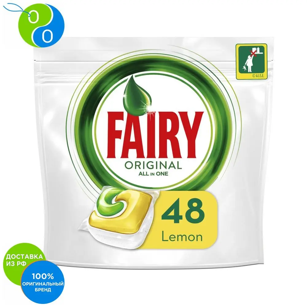 Капсулы для посудомоечной машины Fairy Original all in one 48 шт.|Средства мытья посуды| |