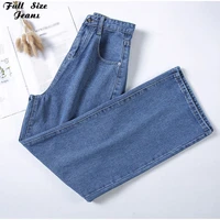 plus size extra long loose wide leg women jeans 4xl 5xl 7xl plus size high waist full length softener casual bleached mom jean