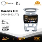 Автомобильное радио Carplay K7, 6 ГБ + 128 Гб, для Kia Carens UN 2006-2012, android 10,0, поддержка внутренней атмосферы, 360, 4G LTE, 1280x720