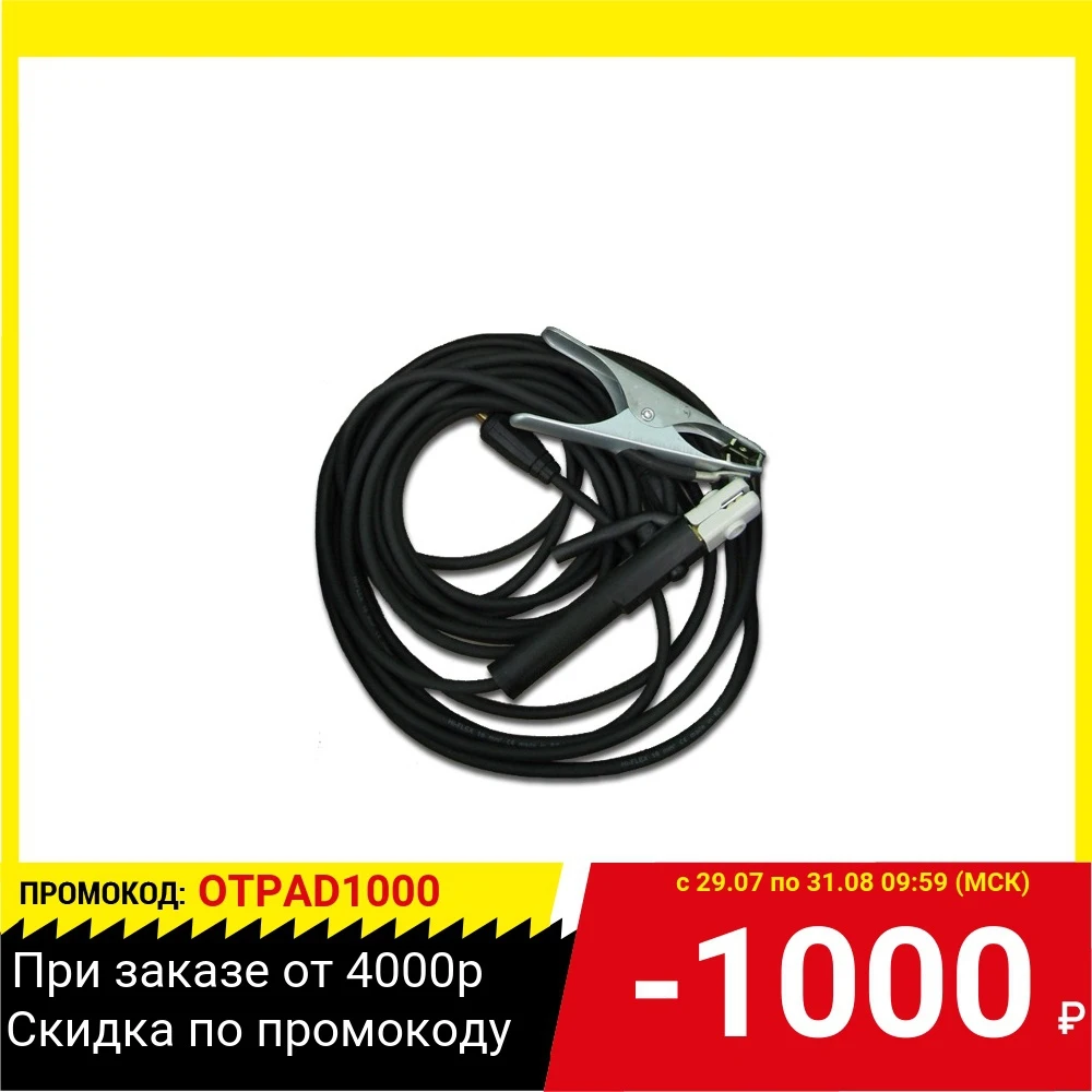 Комплект ТОРУС №2 кг 25 2х3м вст31 электрододержатель масса|Держатели для сварки| |