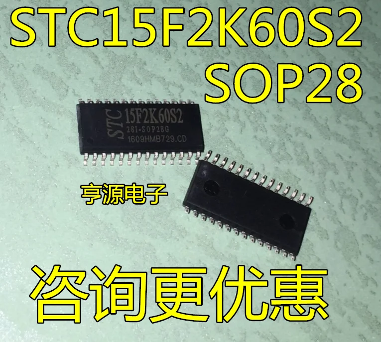 

5 штук STC15F2K60S2 STC15F2K60S2-28I-SOP28