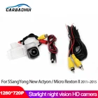 Новинка! Автомобильная камера заднего вида ночного видения Starlight для SSangYong, новая Actyon Micro Rexton II 2011  2015 CCD HD