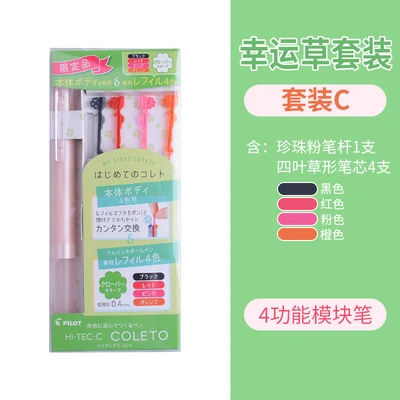 Lucky grass set Многофункциональная ручка для пилота Hi-Tec-C Coleto 4-цветная многофункциональная сборка корпуса(4 заправки) BLLH-CLT4 - Цвет: Lucky grass set