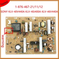 1 876 467 21 1 876 467 11 1 876 467 12 original power supply tv power card original equipment power support board for sony tv