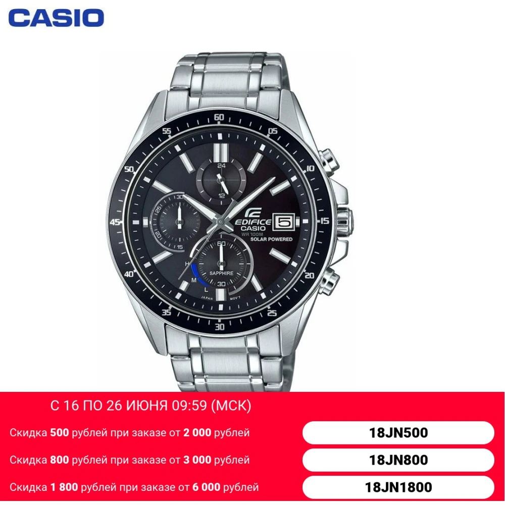 Наручные часы Casio EFS S510D 1A мужские с кварцевым хронографом на браслете|Мужские