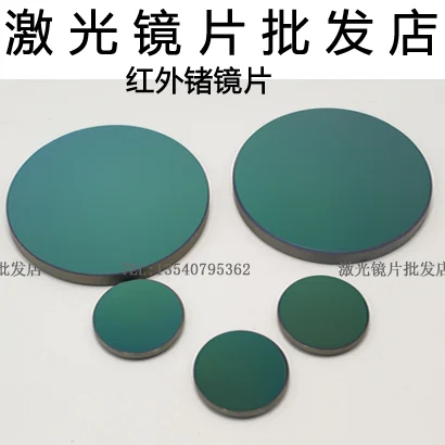 Тепловизионная линза для окон Германия с измерением температуры германиевая