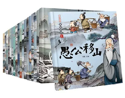 20 книг китайская мифология Классическая сказка книга со сказочными историями