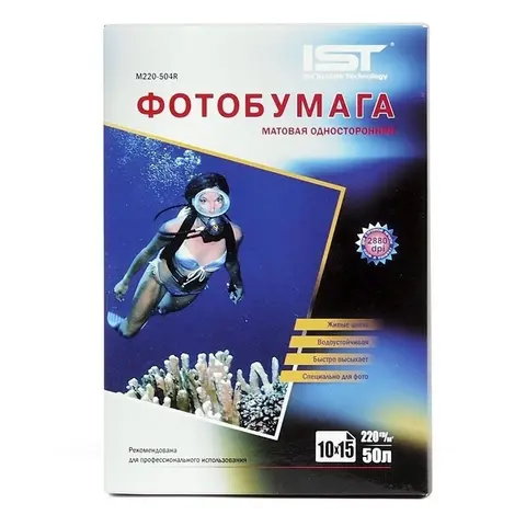 Фотобумага матовая односторонняя IST, 220г/10х15см/50л - изображение