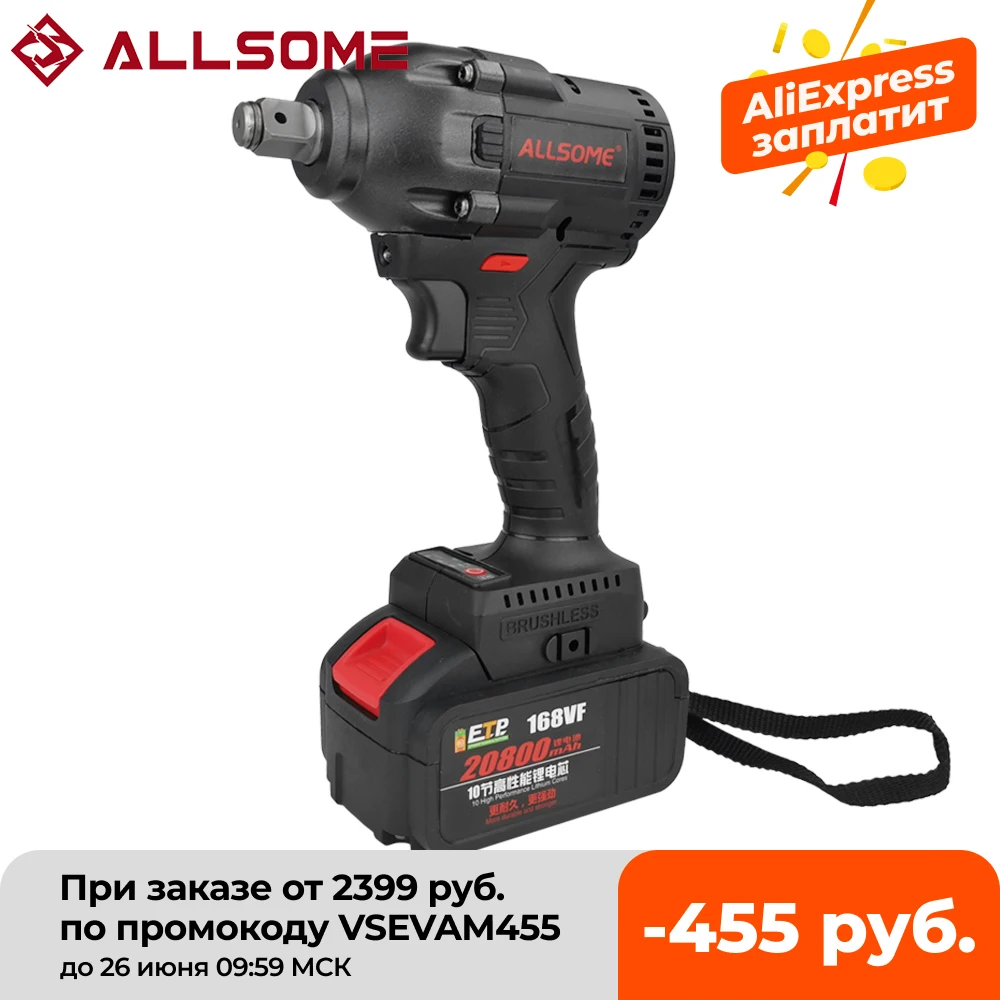 ALLSOME 168VF 520N.m 20800mah бесщеточный ключ литий ионный аккумулятор электрический
