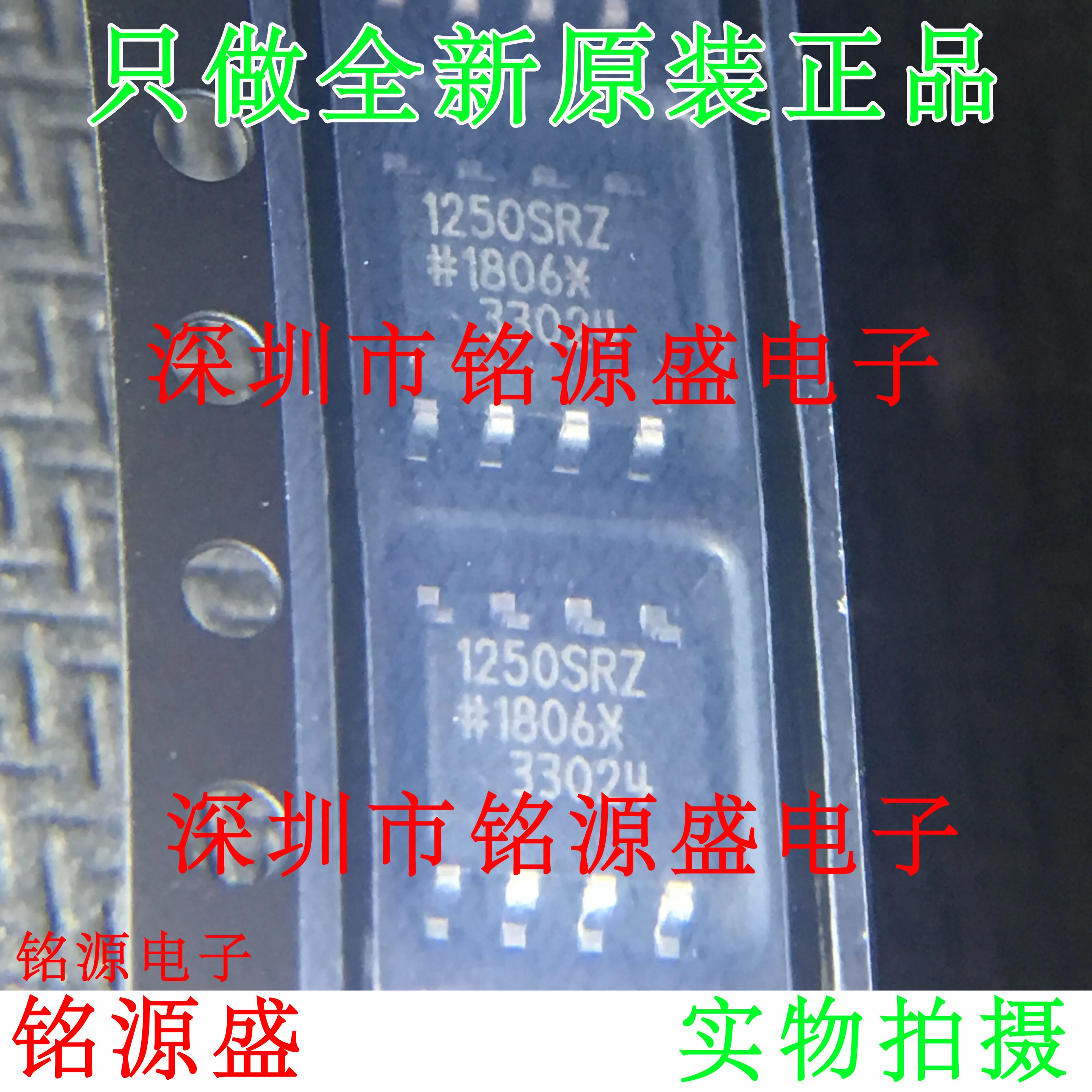 

new original 10pcs ADUM1250SRZ ADUM1250 1250SRZ SOP8