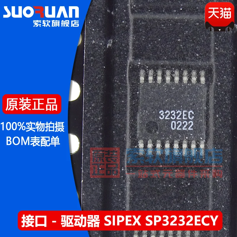 

Бесплатная доставка SP3232ECY SP3232 IC 10 шт.