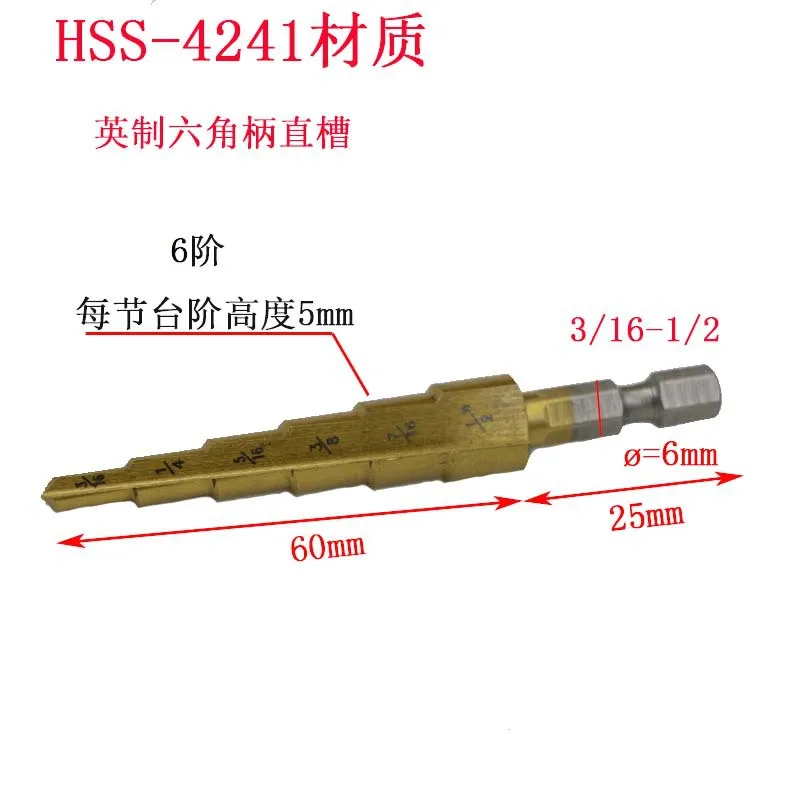 

3pcs HSS Step Drill Hex Shank Drill 3 / 16-1 / 2 1 / 4-3 / 4 1 / 8-1 / 2