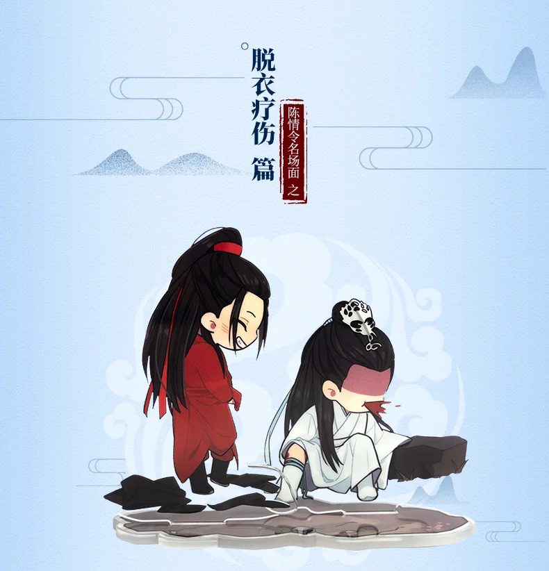 Ограниченный Грандмастер демонического культивирования MDZS Wangji Wuxian The Untamed Stand косплей реквизит подарки