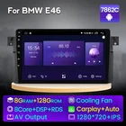 8 + 128G Carplay Авто DSP IPS Android 11 автомобильный Радио мультимедийный плеер для BMW E46 M3 318320325330335 2 Din DVD головное устройство вентилятор BT