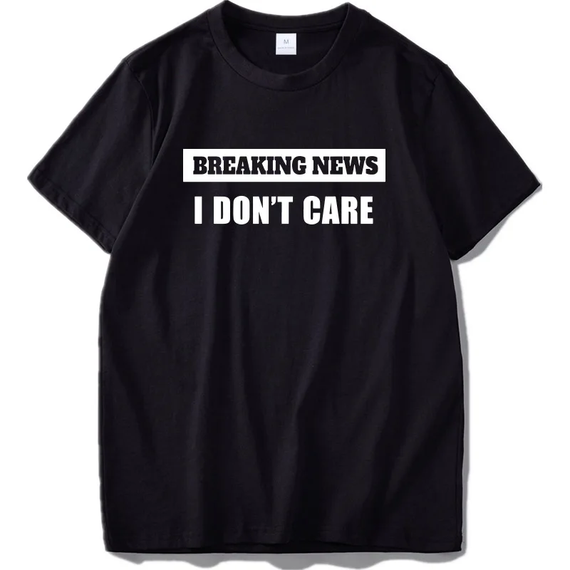 Breaking News I Don't Care футболка забавная саркастическая графическая новинка