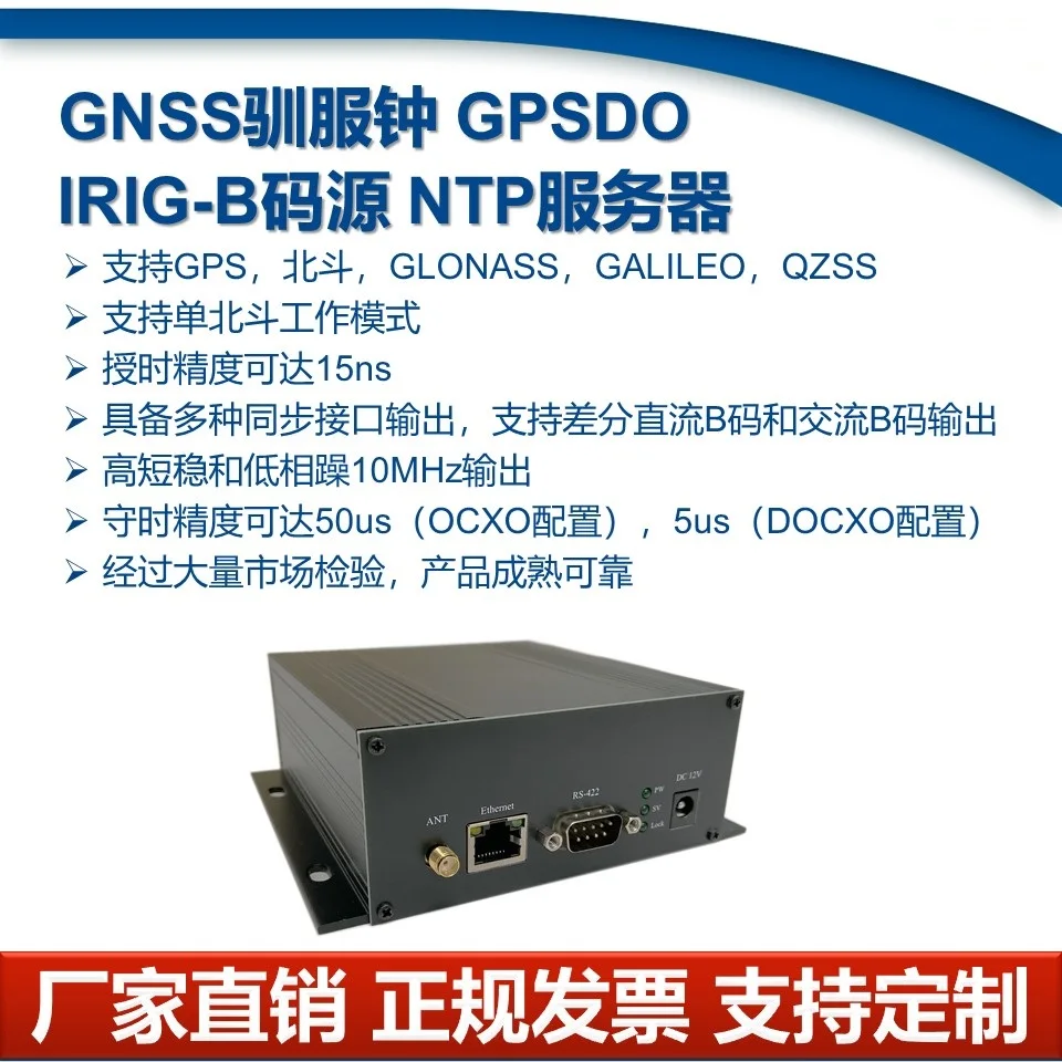 Ученические часы GPSDO строгие постоянный ток переменный B код сервисное