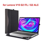 Чехол для Lenovo V15 G2 ITL G2 ALC 2021, чехол для ноутбука 15 дюймов, съемный чехол для ноутбука, защитный чехол, стилус в подарок