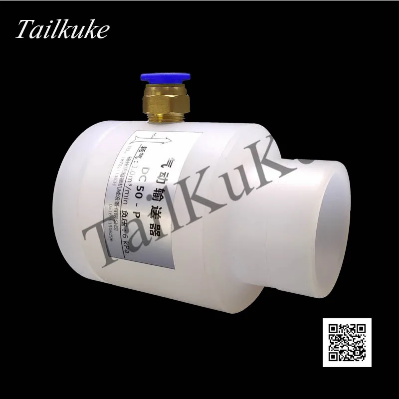 

Air Amplifier 2 Inch Cotton Filling Dedicated Pneumatic Conveyer Vacuum Amplifier