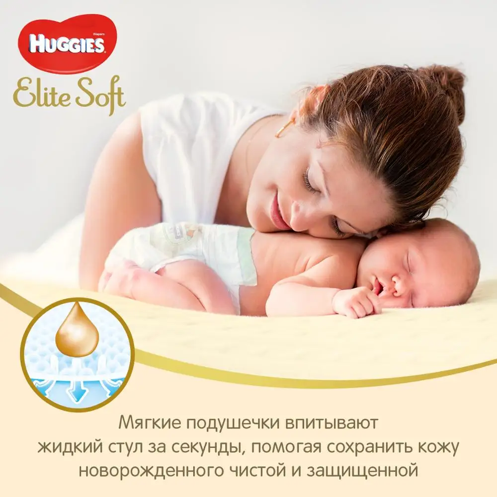 Подгузники HUGGIES Elite Soft для новорожденных 2 4-6кг 82шт | Мать и ребенок